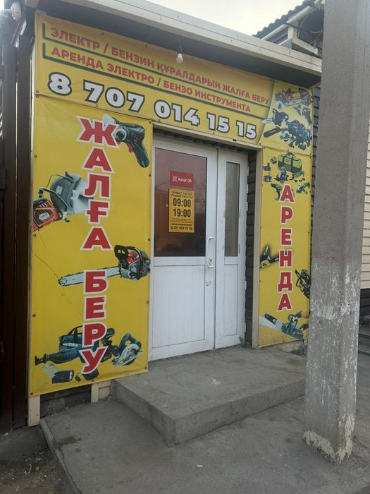 Аренда , прокат электро бензо-инструмента.