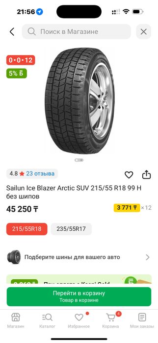 Шины зима, один сезон, липучка, комплект, бу, на кроссовер,