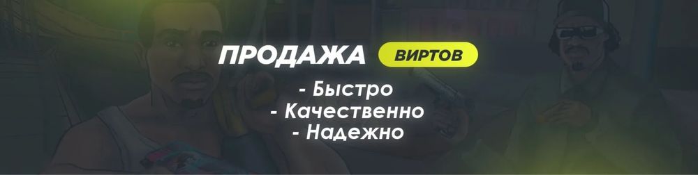 Продам вирты Belgorod