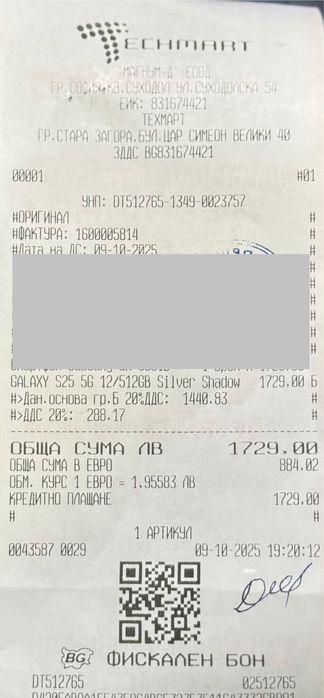 НОВ!!! Samsung Galaxy S25, 12GB RAM, 512GB, 5G, Silver Shadow
