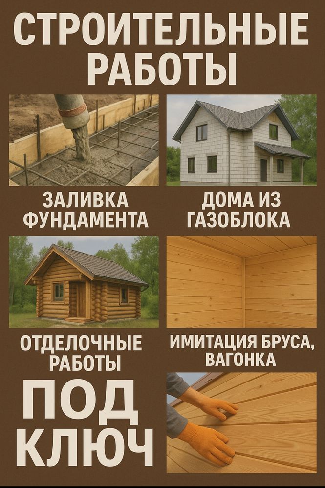 Строим бани дома под ключ