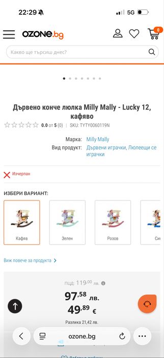 Дървено конче люлка