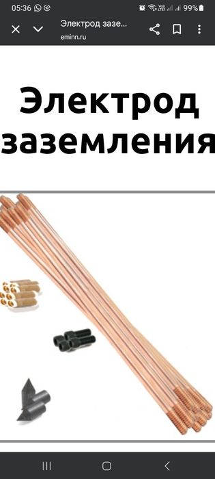 Заземление комплект.