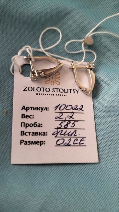 Золото с брилиантами