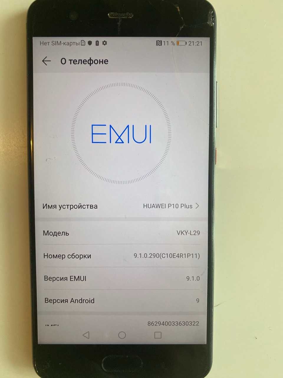 Смартфон Huawei p10 plus, б\у