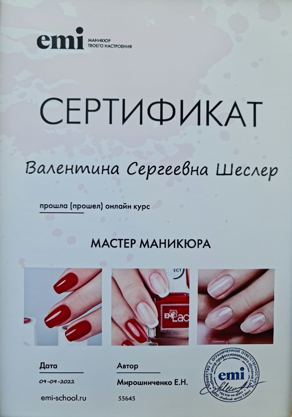 Маникюр обучение Уральск