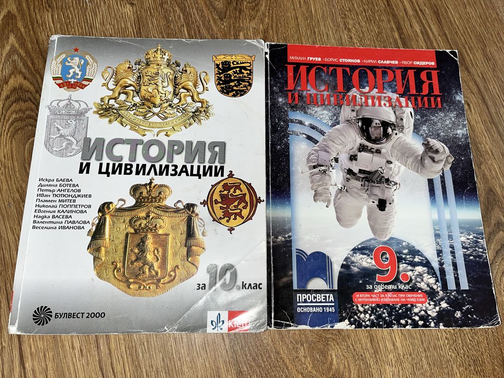 Ученмици по история