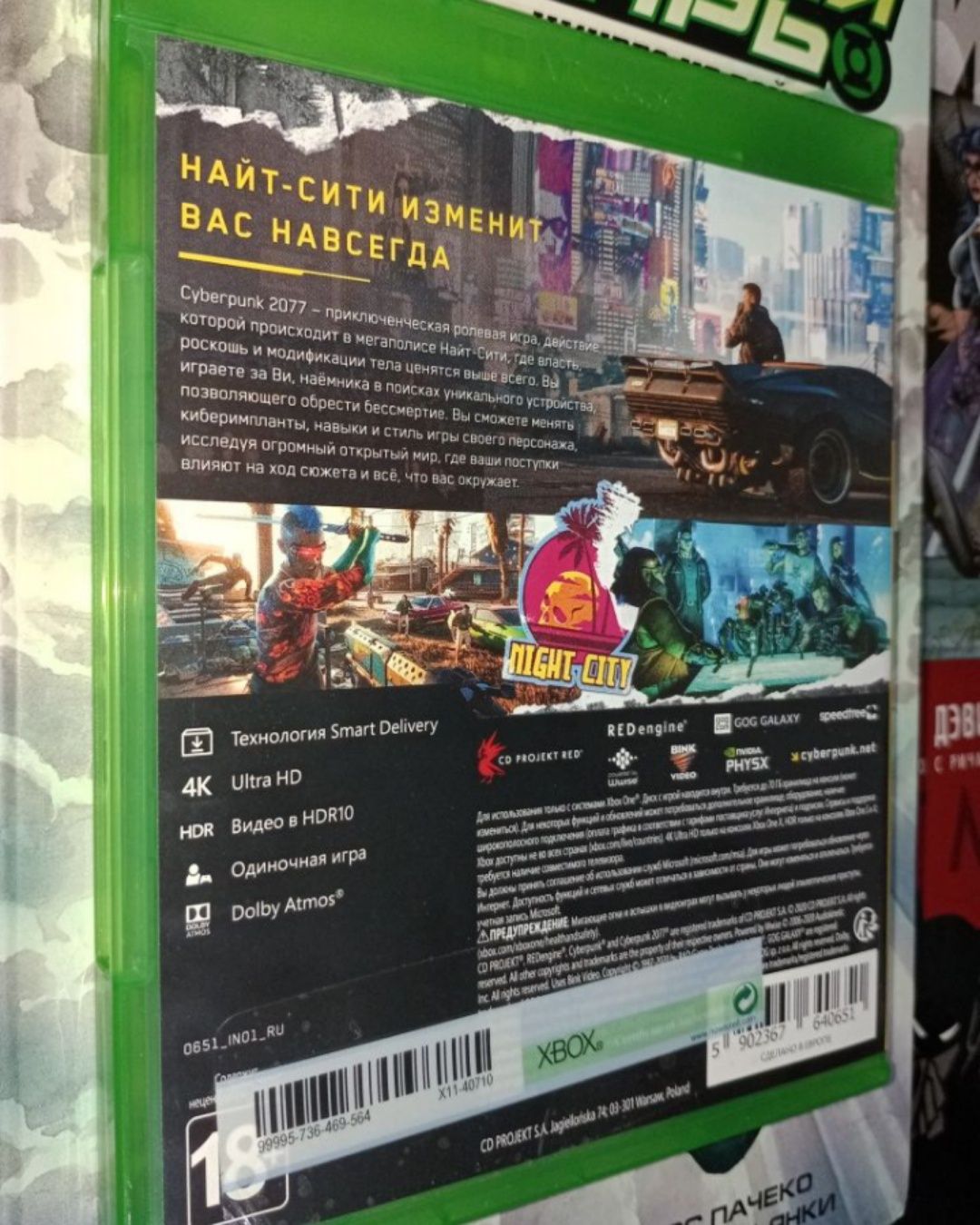 Cyberpunk 2077 для Xbox one S.X Series X