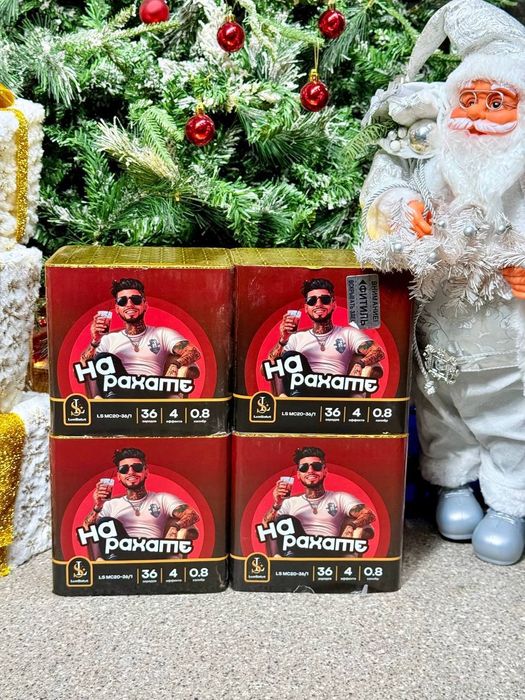 Салюттер сатылады