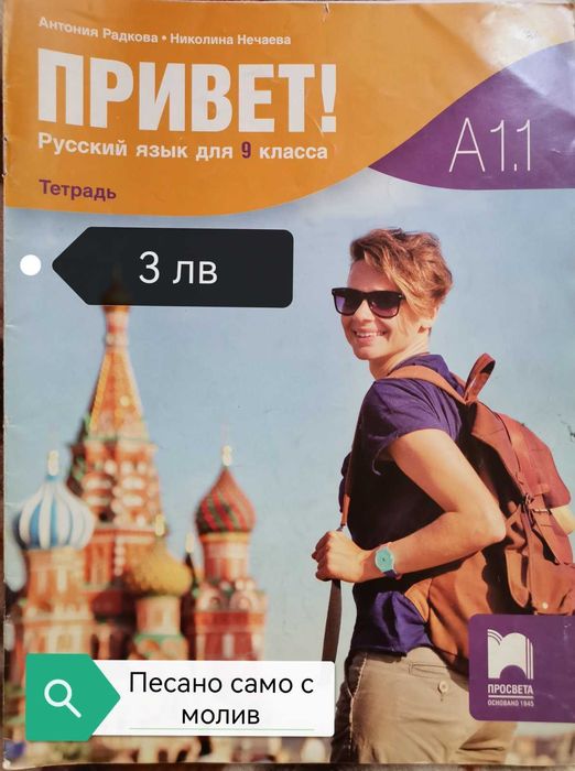 учебници и учебни помагала за 9-ти клас