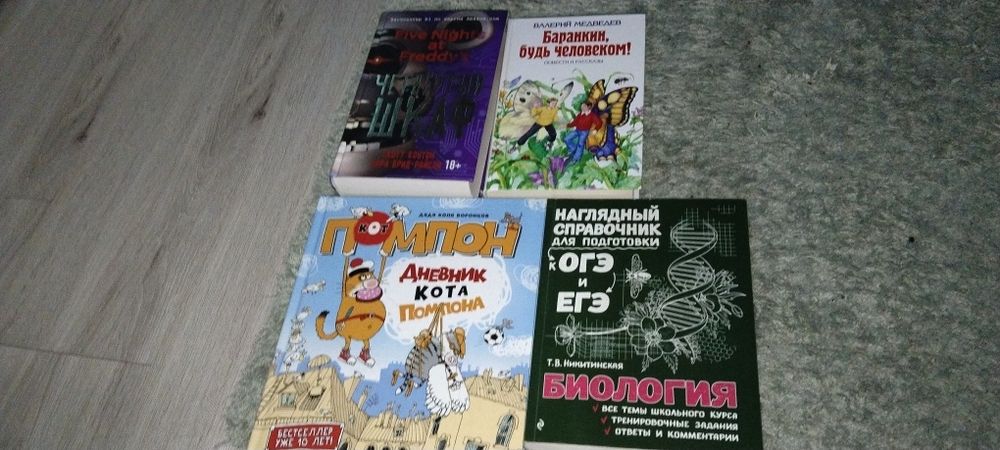 Продам книги от 2500 тенге