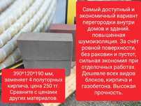 Рваный камень, блок сплитерный: перегородочные, для колонн и стоек.