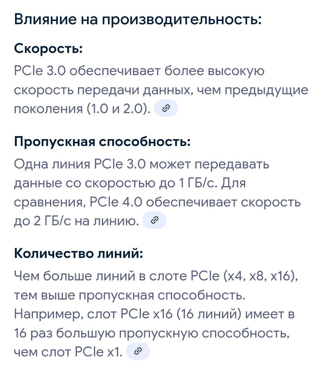 Процессор I3 3240