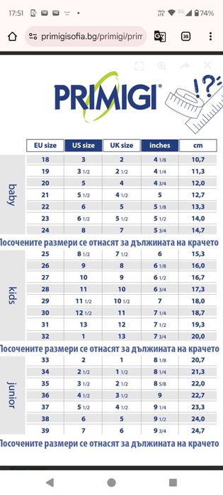 Детски велурени боти Primigy, 22 размер