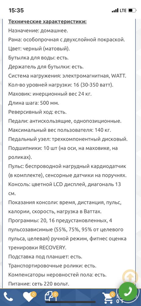 Эллепсойд