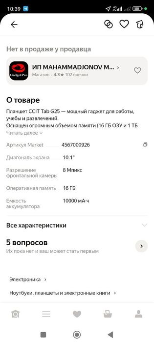 Планшет новый прям янги