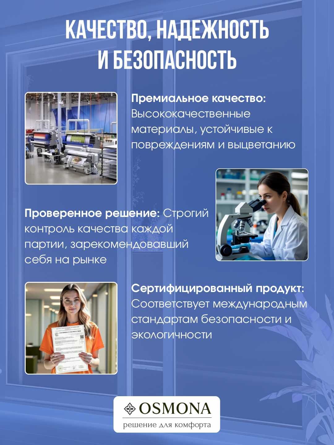 Плёнка матовая, самоклеящаяся, солнцезащитная, для окон  "OSMONA"