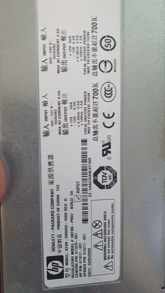 Мощни захранвания на HP  12v/56a