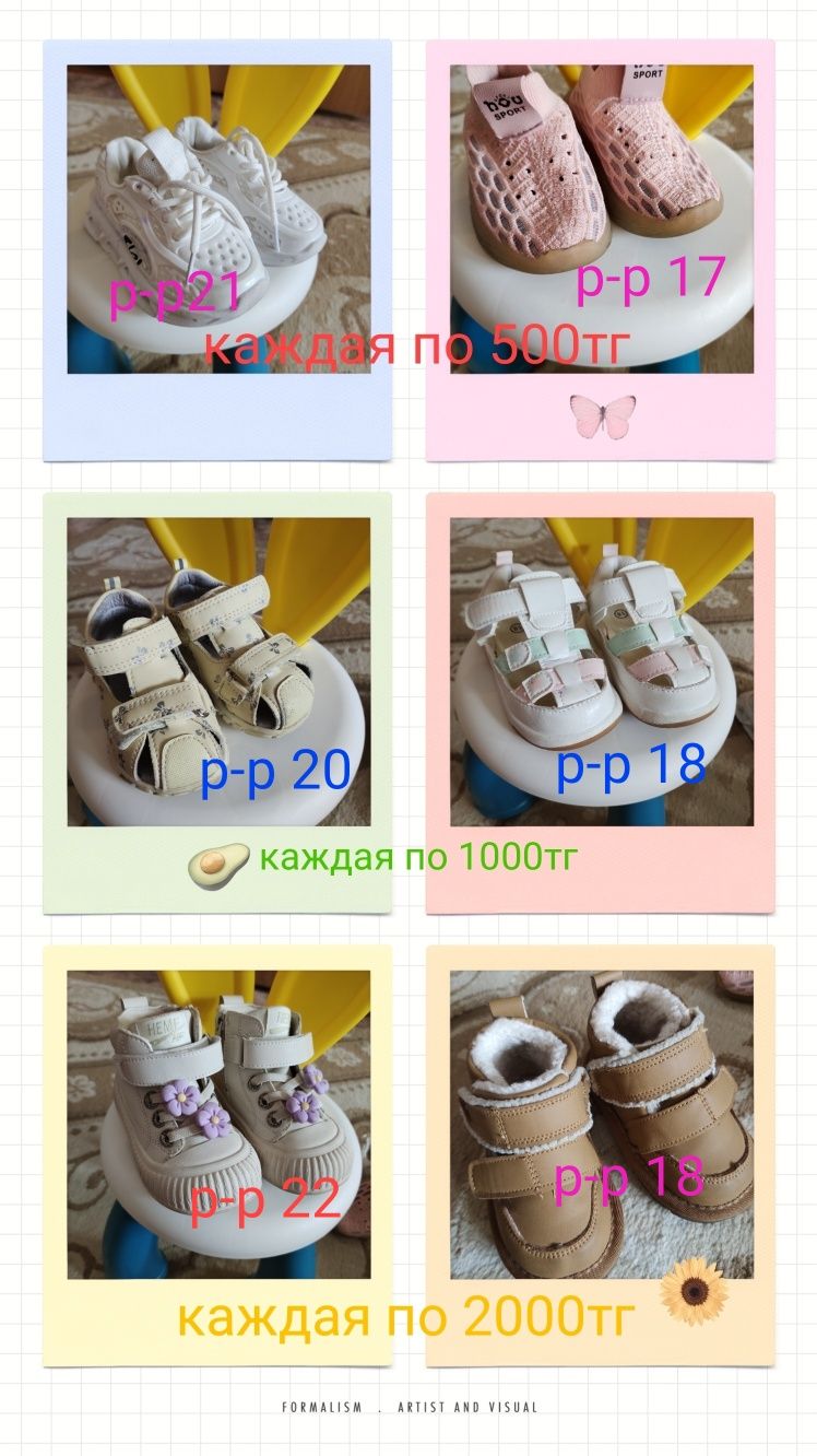 Продам детскую обувь для девочек