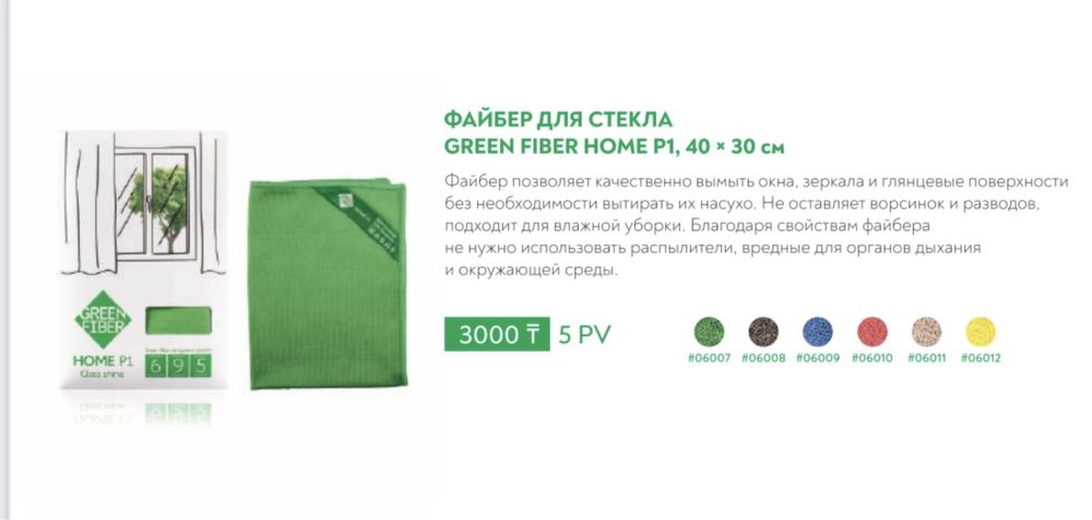 Экотовары