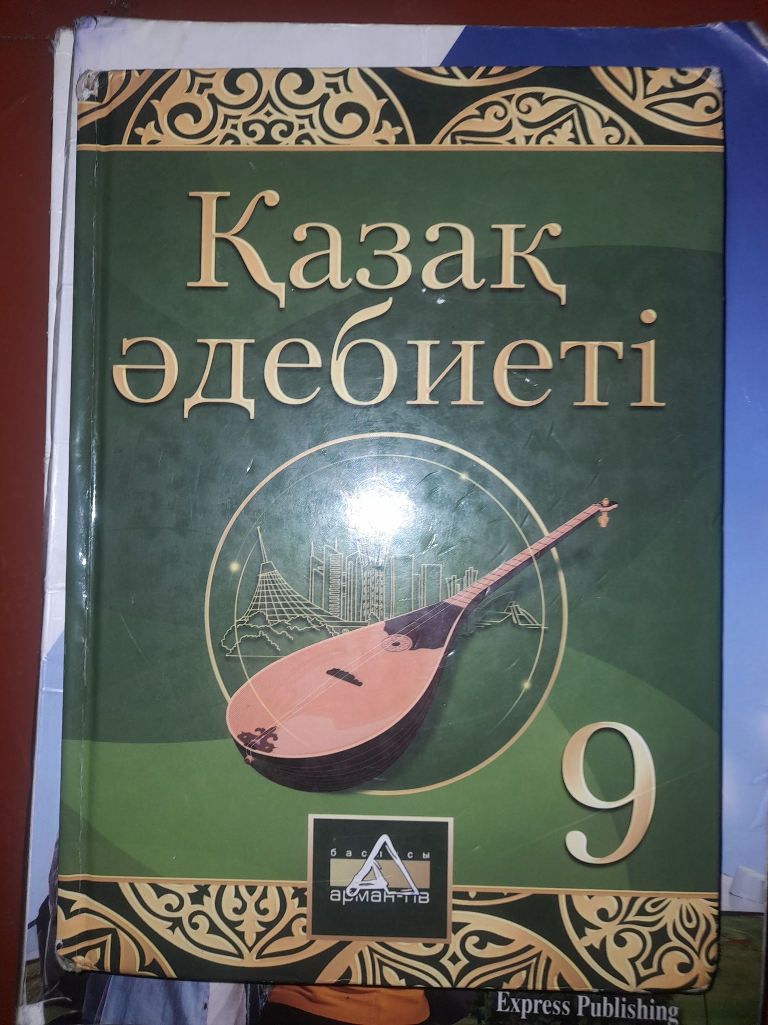 Продам книги 9 класса