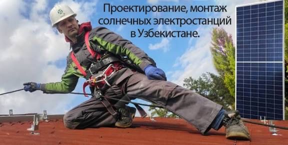 Куеш панеллари установка