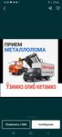 Metallom olamiz Металлом