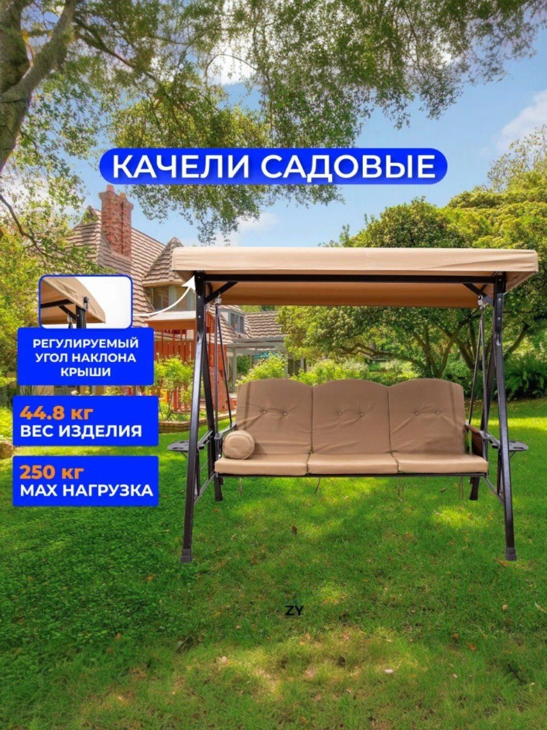 Садовые качели 3-х местные прочные с навесом и мягкими подушками