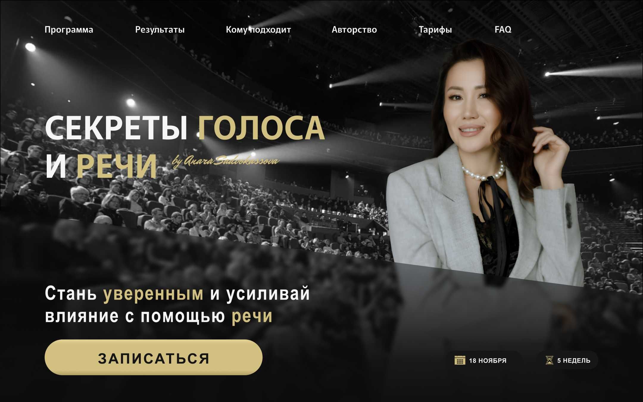 Создание сайта | Сайт | Разработка сайта | Сайт на Tilda |Дизайн Tilda