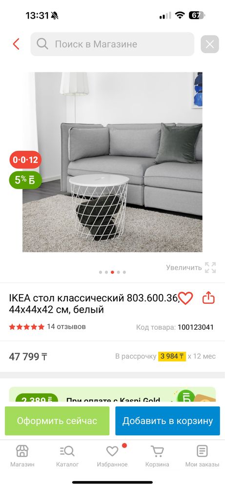 ikea столик,тумба