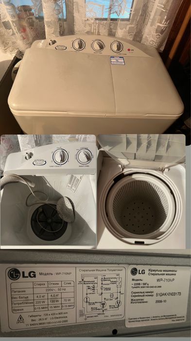 Стиральная сашина