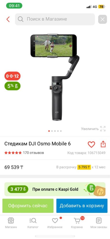 Стабилизатор Dji osmo mobile 6