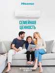 Кондиционер Hisense (18) DC INVERTER model: WINGS Premium (R32)
