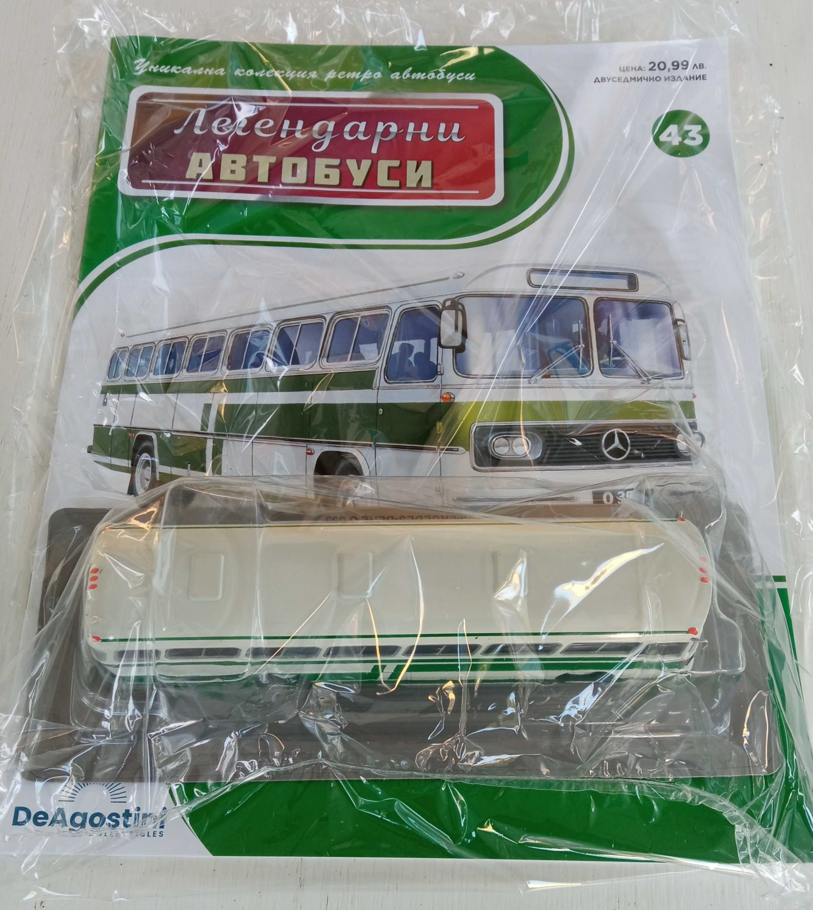 Списание: Брой №  3, 6,12,24, 31,36,38, 42,43 и 44.
