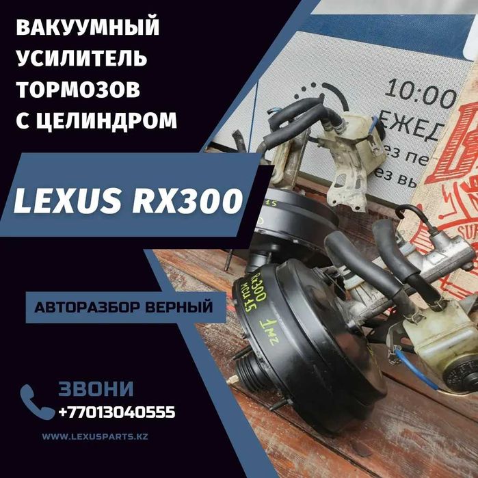 Вакуум с целиндром RX300
