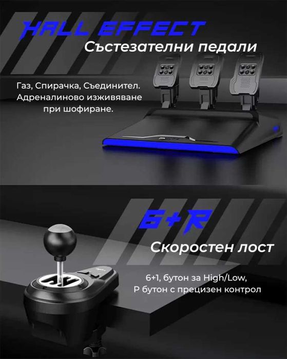 Чисто НОВИ PXN V99 Racing Steering Whee/волан + педали + шифтър/