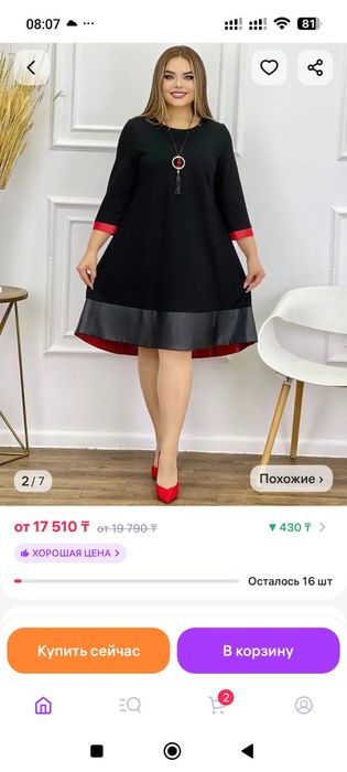 Женское новое платье