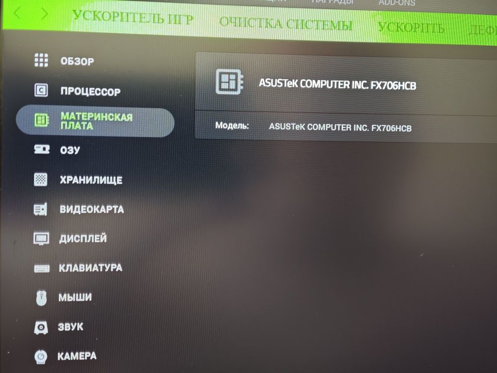 ASUS TUF GAMING F17 геймърски лаптоп
