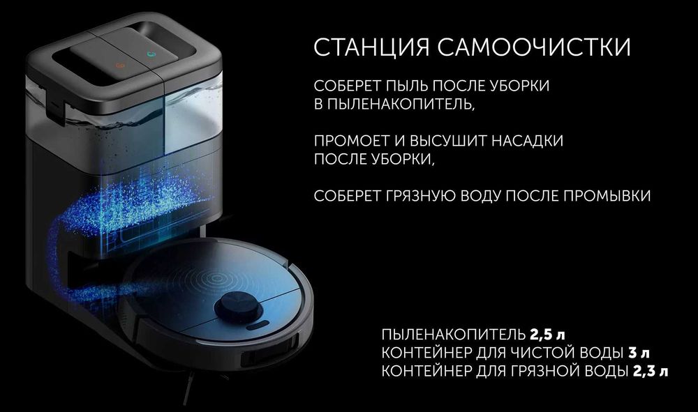 Робот-пылесос Polaris PVCRAC 7290 Wi-Fi IQ Home