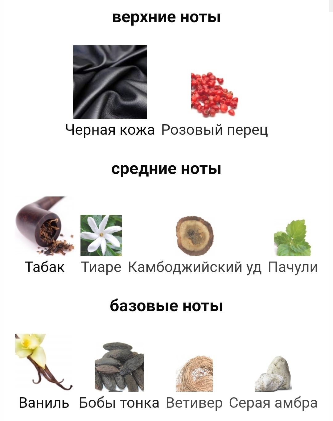 Mancera Black Noir б/у