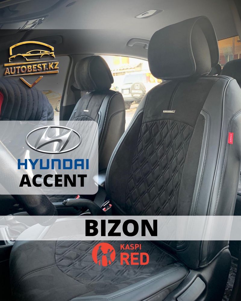 Плотные авточехлы на Hyundai Accent израильского производства авточехо