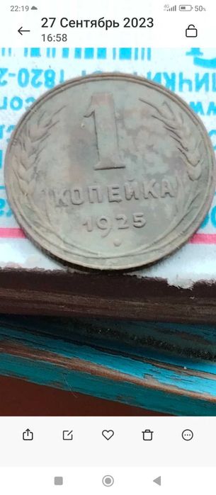 Старую монету ранние советы