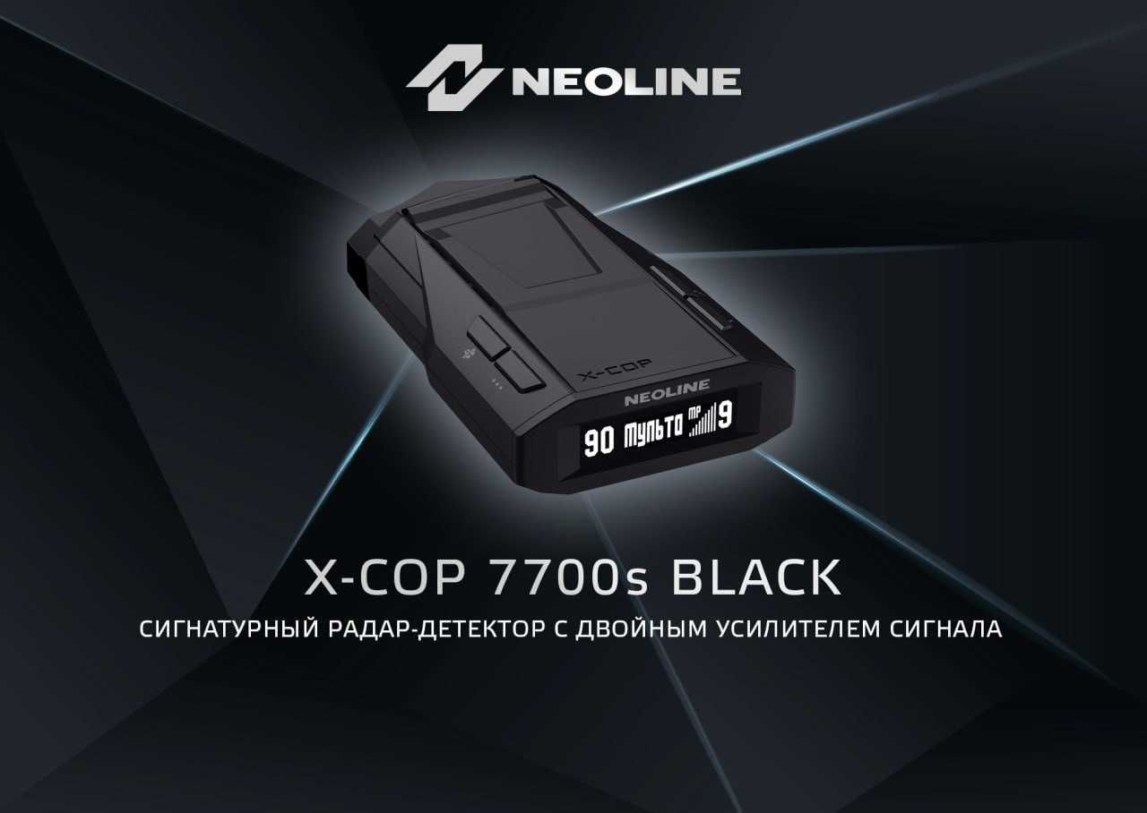 Neoline brendi antiradar 7700
