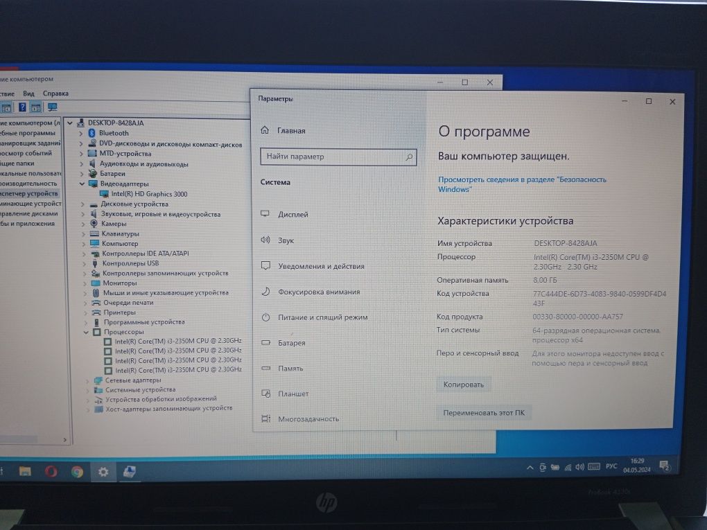 Ноутбук HP ProBook 4530s Core i3 / 8Gb DDR3/ SSD 120Gb / 15,6"