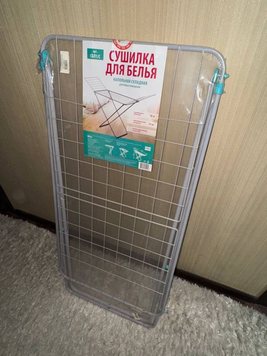 Сушилка для белья