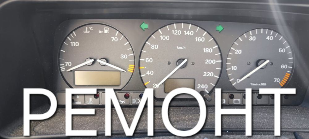 Щиток Ремонт Пассат Б3 Б4 Т4 Приборка