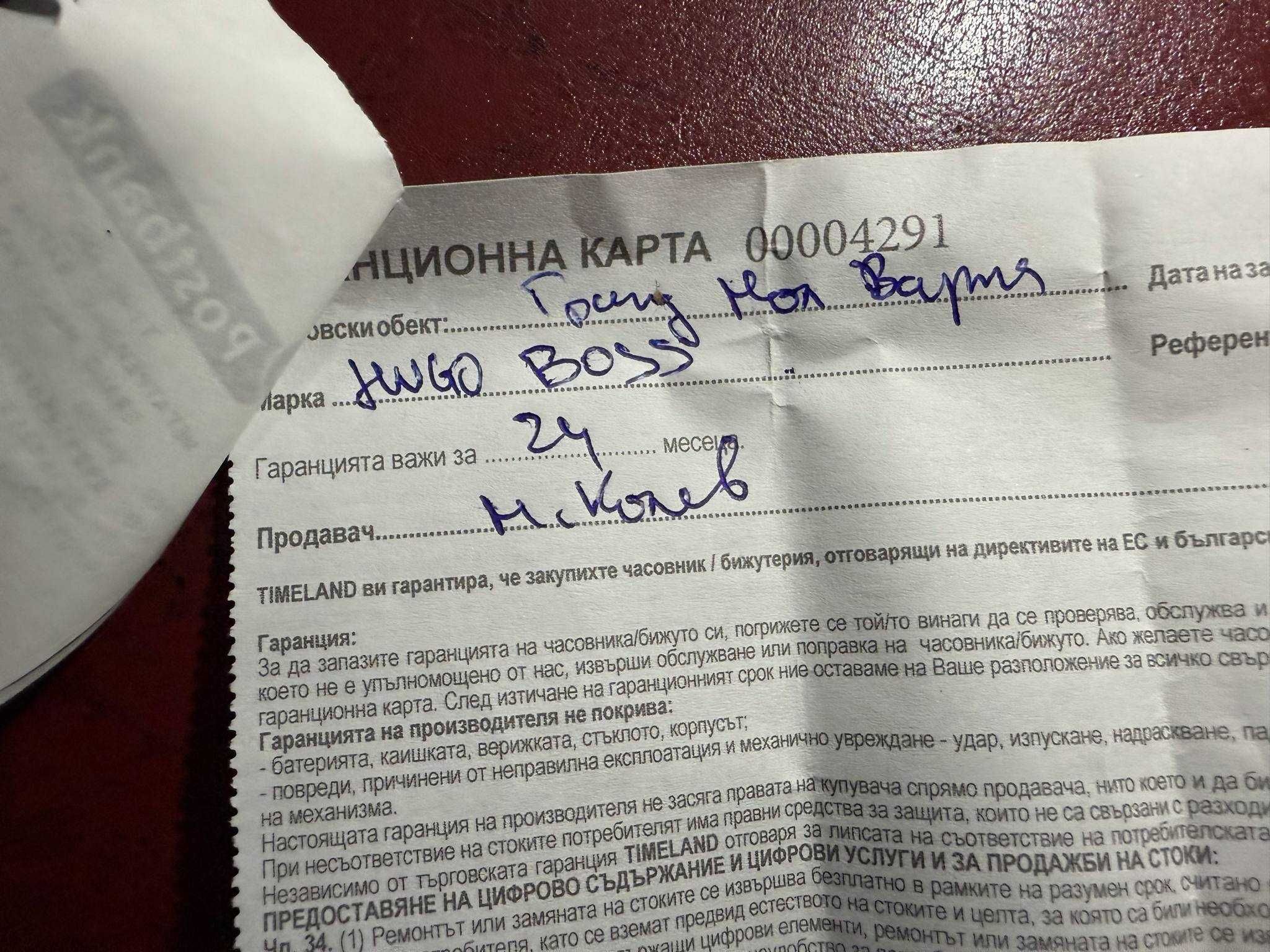 Часовник Hugo Boss Walker Гаранционен