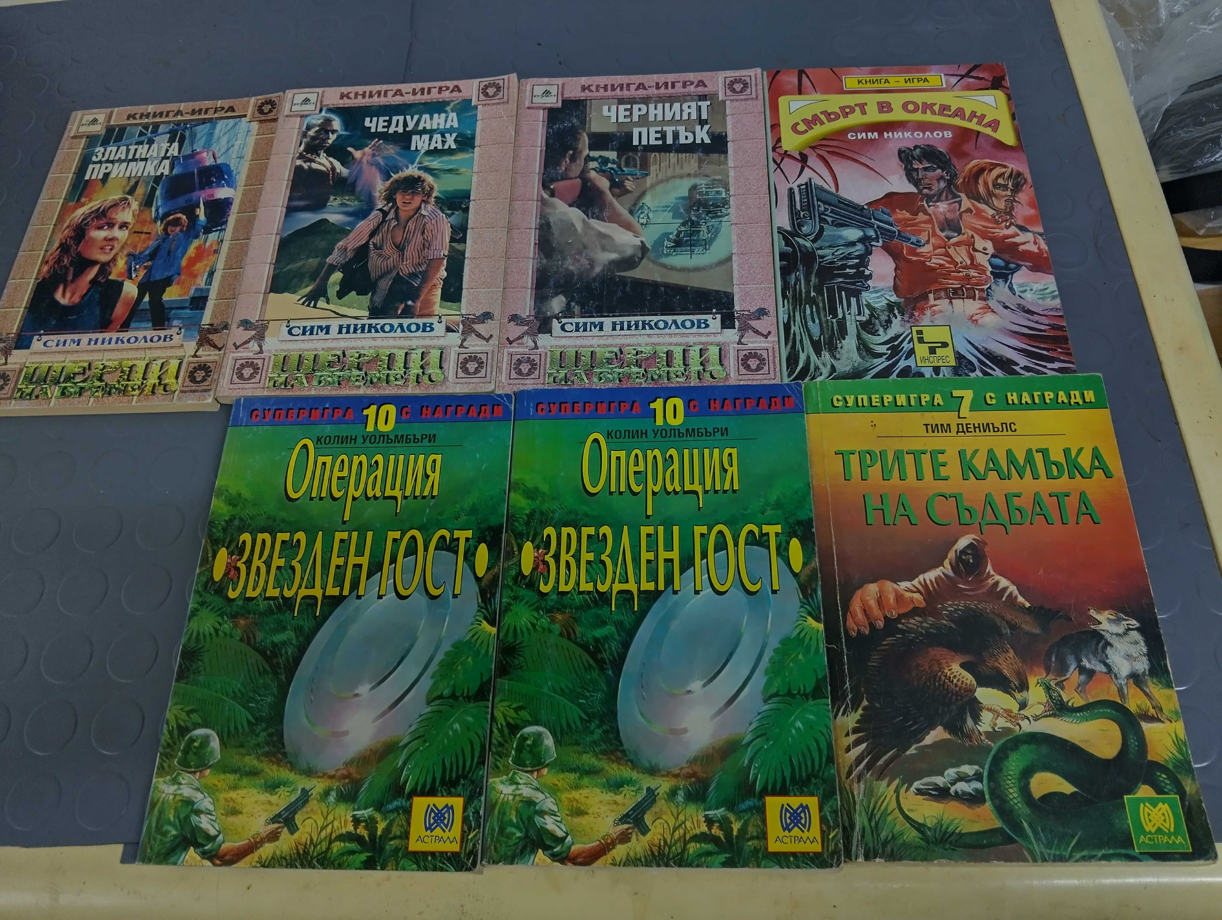 Книги игри книги игри