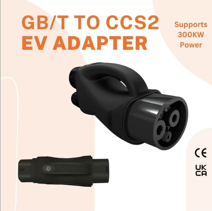 В наличии, Переходник для GBT to CCS2, (250кВт-300кВт).