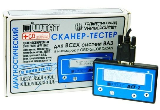 Сканер-тестер "ШТАТ-ДСТ-2" для ВАЗ, ГАЗ, иномарок (с 2005 г.в.)